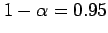 $ 1-\alpha=0.95$