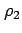 $\displaystyle \rho_2 \nonumber$