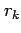 $\displaystyle r_k$